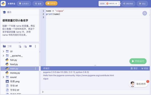 西瓜创客Scratch学习客户端