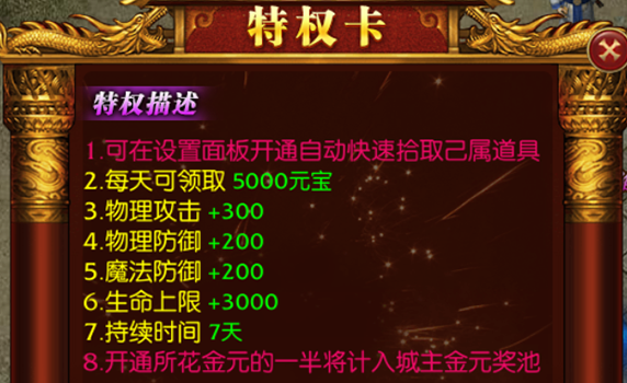 龙迹之城