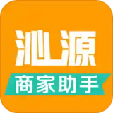 沁源商家助手