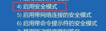 重装win10后无法上网卡在登录界面怎么解决(1)