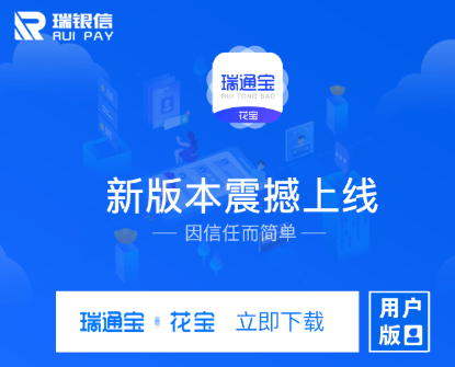 瑞通宝
