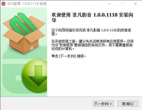 非凡影音最新版