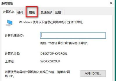 win10系统桌面一大堆数字的解决方法(1)