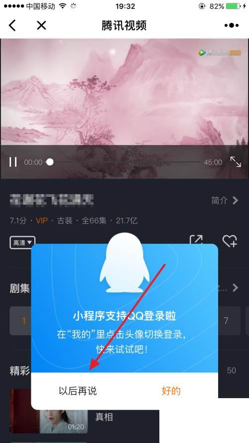 免费下载腾讯视频播放器_微信怎么看腾讯视频（不用下载腾讯视频客户端）