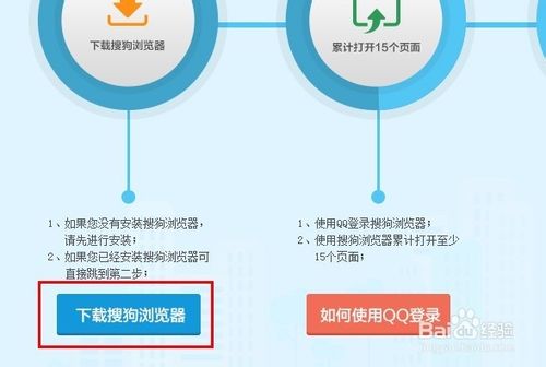 搜狗高速浏览器怎么点亮图标教程[多图]