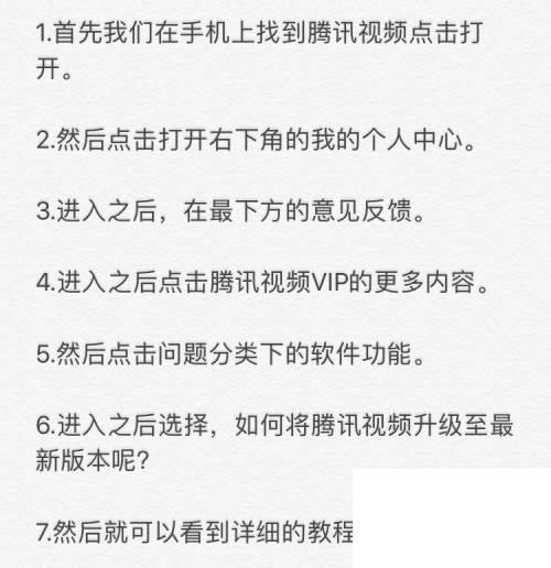 腾讯视频官网下载电脑版_腾讯视频～如何将腾讯视频升级至最新版本呢