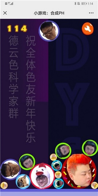 合成ph