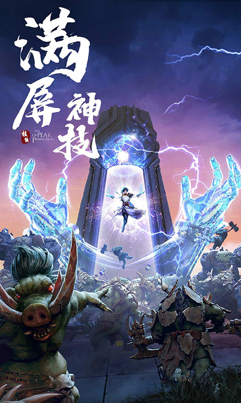 破雪刃变态版