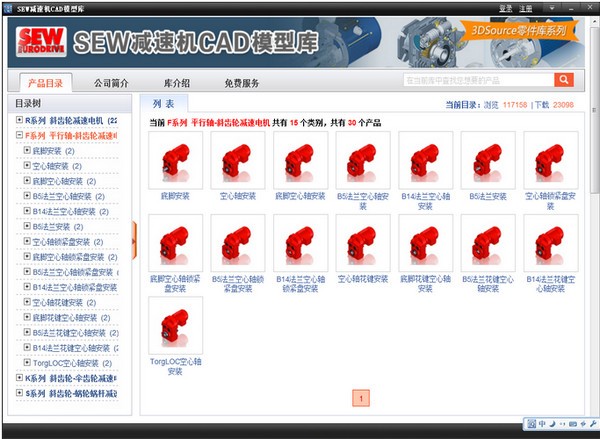 3DSource零件库
