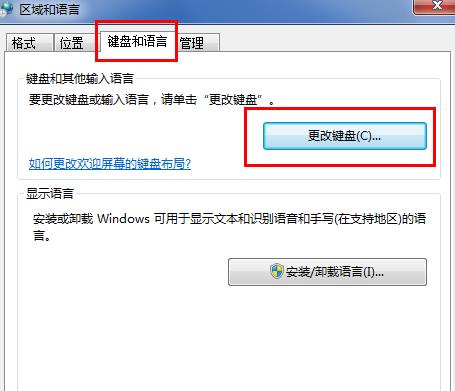 win7系统电脑输入法不见了怎么办(3)