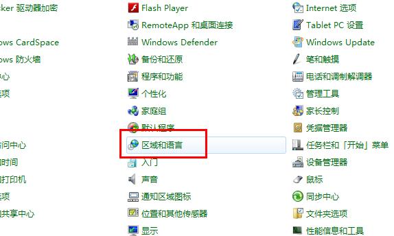 win7系统电脑输入法不见了怎么办(2)