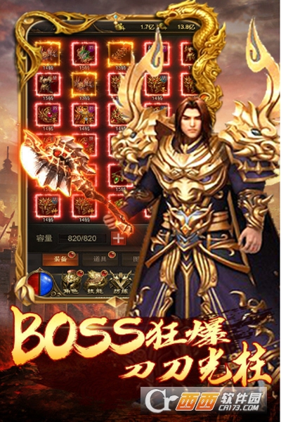 沙巴克传奇之王者归来高爆版