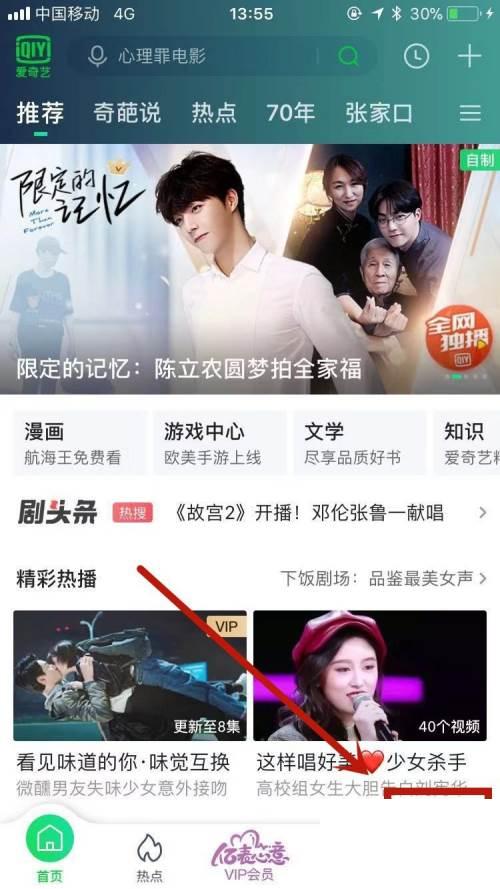 爱奇艺VIP下载_爱奇艺福利礼包在哪里