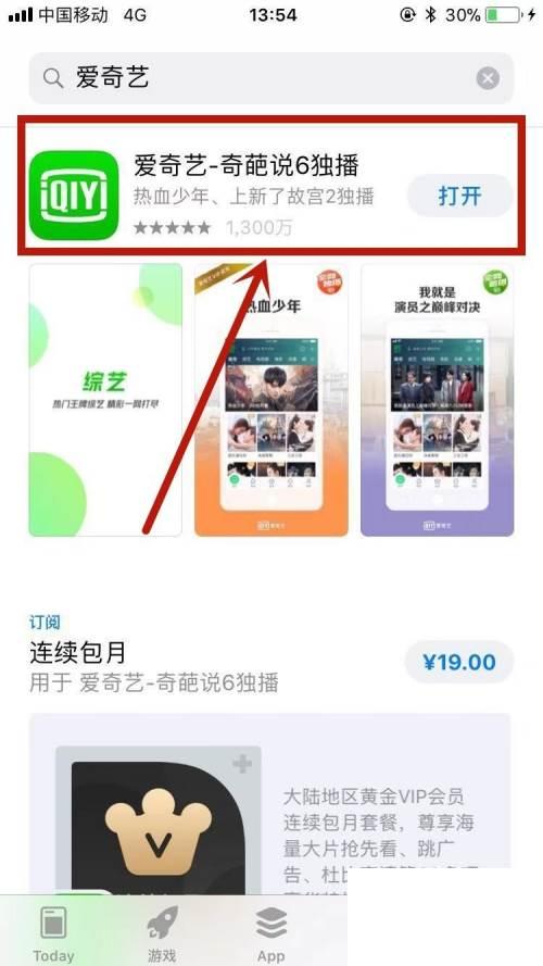 爱奇艺VIP下载_爱奇艺福利礼包在哪里