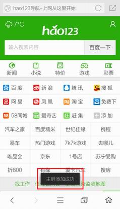 手机360浏览器主页设置流程(图示)[多图]