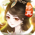 完美修真送svip版