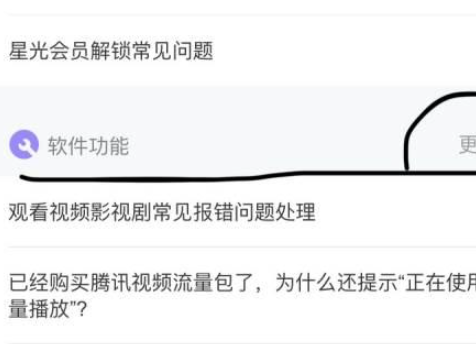 下载腾讯视频软件_腾讯视频～如何开通腾讯视频直播功能呢