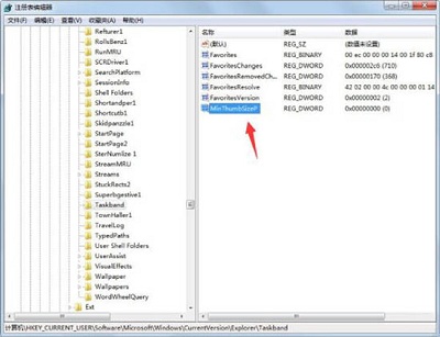 Win7系统任务栏预览窗口大小的调节方法(5)