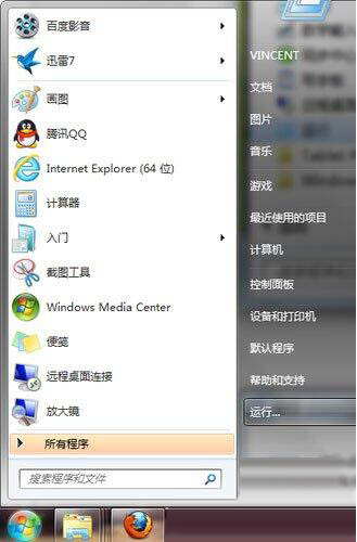 Win7系统任务栏预览窗口大小的调节方法(1)