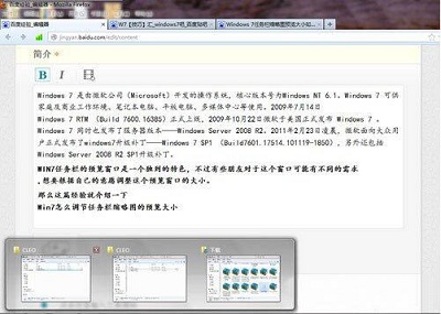 Win7系统任务栏预览窗口大小的调节方法