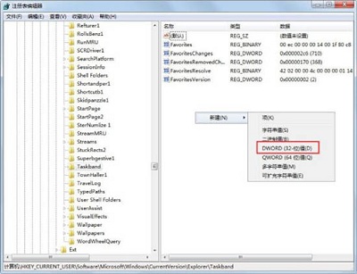 Win7系统任务栏预览窗口大小的调节方法(4)