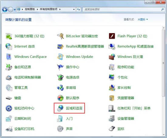 win7系统语言栏不见了怎么找回(1)