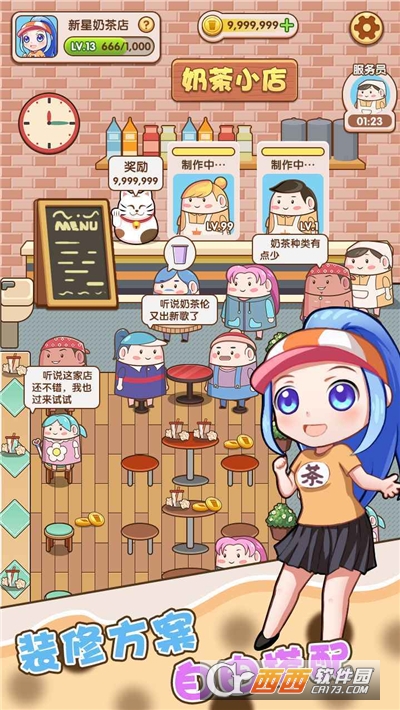 姐姐的奶茶店游戏