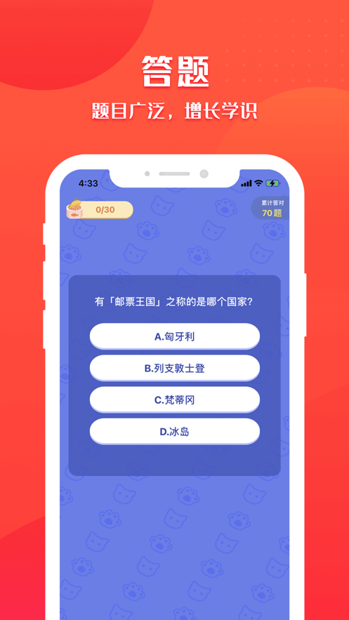 猫窝极速版