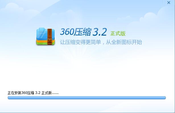 360压缩电脑版安装包