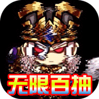 曜石神魔录百抽版