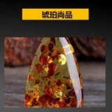 琥珀尚品