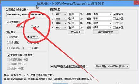 win7系统硬盘格式mbr和guid选哪个