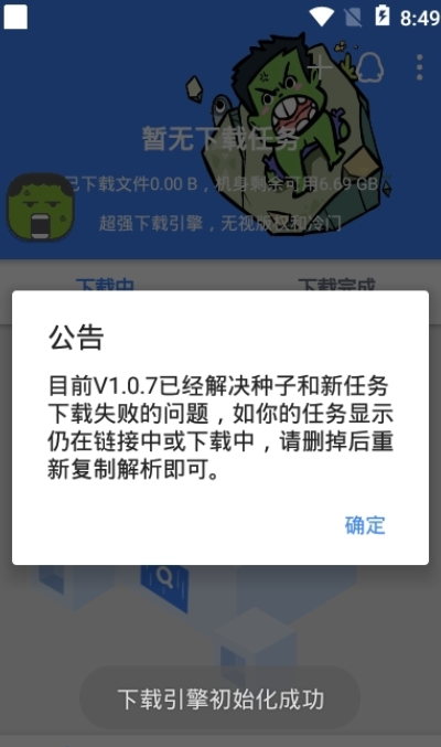 鼻涕狗游戏盒子