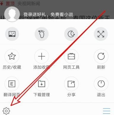 搜狗浏览器手机版标识在哪里设置[多图]