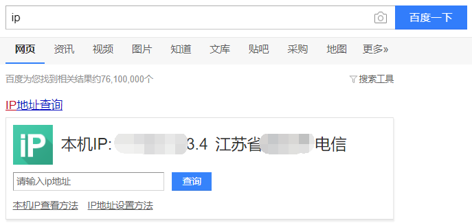 win7系统电脑ip地址怎么查看