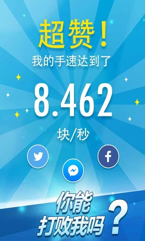 钢琴块2无限钻石版