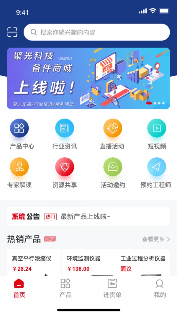 聚光科技备件商城