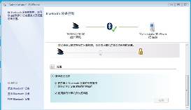 win7电脑蓝牙怎么连接手机(10)