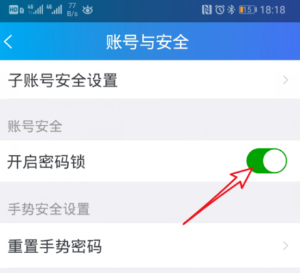 手机千牛密码锁如何开启 千牛设置密码锁教程