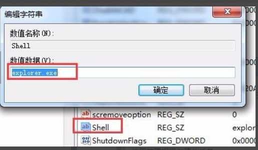win7出现windows找不到文件确定是否正确怎么办(6)