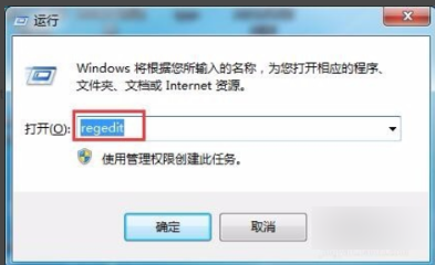 win7出现windows找不到文件确定是否正确怎么办(4)
