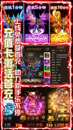 横行天下商店版