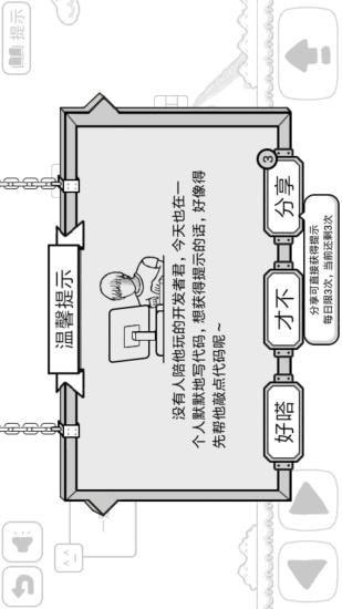 简单的大冒险