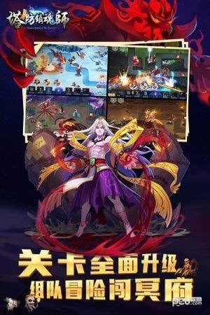 塔防镇魂师草花版