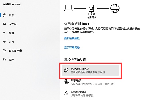 win7系统ip地址的设置教程(1)