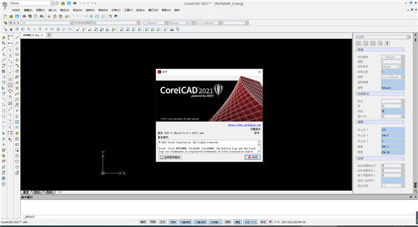 CorelCAD 2021(附补丁)