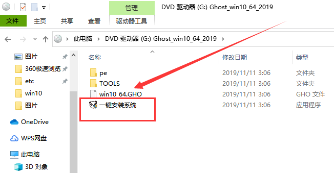 win7官方纯净版系统在哪里下载与安装(1)