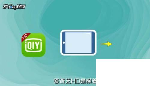 安卓腾讯视频下载的视频在哪里_如何区别爱奇艺hd和爱奇艺
