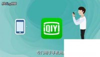 安卓腾讯视频下载的视频在哪里_如何区别爱奇艺hd和爱奇艺