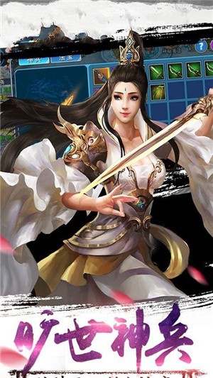 仙战神兵